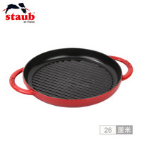 Staub 珐琅铸铁锅 26cm圆形烤盘铸铁煎锅 法国进口