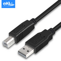 eKL USB打印线3米 USB2.0方口高速打印机线 A公对B公方口hp惠普佳能爱普生连接线