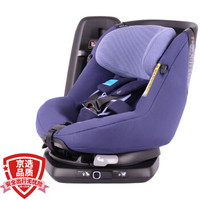 maxi cosi迈可适 宝宝汽车儿童安全座椅 0-4岁 360°可旋转 isofix硬接口 AxissfixPlus雅克斯佳 清河蓝