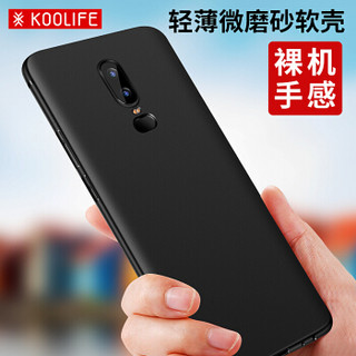 KOOLIFE 一加6手机壳 1+6手机壳 OnePlus6手机套 磨砂硅胶软壳/全包外壳防摔壳 适用于一加 6 素乐-黑色