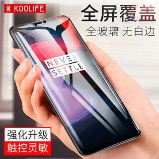 KOOLIFE 一加6钢化膜 OnePlus6钢化膜 全屏覆盖/全屏玻璃膜 手机保护膜非水凝前膜-黑色