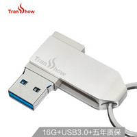 权尚（Transshow）16GB USB3.0 U盘 U9 银色 金属迷你型 商务车载 坚固耐用