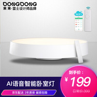 dongdong 咚咚 led吸顶灯 吸顶灯 28W