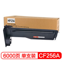 彩格适用惠普HP56A粉盒 cf256a硒鼓(适用惠普HP LaserJet MFP M436n M436nda M433a）
