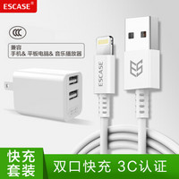 ESCASE 苹果充电器套装线充电头适用原装iPhone手机数据线快充XsMax/xr8/7/6ipad2.4A电源器USB双口折叠C03白
