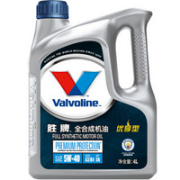 胜牌（Valvoline）优享型全合成机油 发动机润滑油 5W-40 SN级 4L 汽车用品