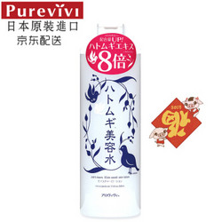 漂薇（purevivi）皇后薏仁水500ML日本原装进口（美容水 爽肤水 补水保湿 舒缓调理提亮肤色 敏感肌） *4件