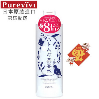 漂薇（purevivi）皇后薏仁水500ML日本原装进口（美容水 爽肤水 补水保湿 舒缓调理提亮肤色 敏感肌）