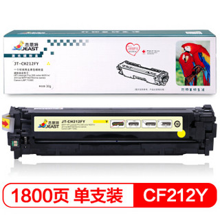 杰思特cf210a硒鼓CNH210XFY适用惠普M251nM276nM276nw佳能LBP7110CwLBP7100CnMF628CwMF8232Cn打印机粉盒蓝色