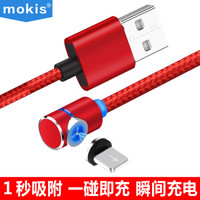 摩奇思（MOKIS）苹果磁吸数据线iphoneXS/MAX/XR/8/7/6plus/5充电线 适用lightning接口手机 1米 红色