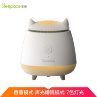 Sleepace享睡Nox音乐助眠香薰灯智能香薰机卧室香薰灯炉小夜灯 白色