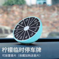爱蚁(ianttek)临时停车牌 汽车香水 汽车挪车电话牌 车子 汽车手机号码牌 蓝色 AT-08