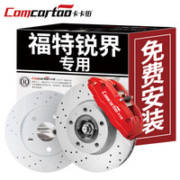 卡卡铂汽车刹车盘后盘福特锐界原装原厂升级制动盘正品新老款 CCB10140/道奇酷威/菲亚特菲跃 CCB450