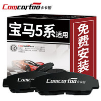 卡卡铂汽车陶瓷刹车片后片专用宝马5系/5系GT/4系/6系/7系刹车皮原装原厂升级厂家直发