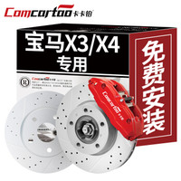 卡卡铂汽车刹车盘后盘宝马X3/X4原装原厂升级制动盘正品新老款 CCB10199