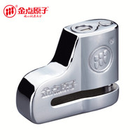 金点原子(GOLDATOM)9258 摩托车碟刹锁 超B级叶片式 一键上锁