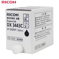 理光(Ricoh)DX3443C(500cc/瓶*5支)黑油墨 适用于DX3443C/DD3344C