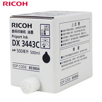 RICOH 理光 DX3443C 黑油墨 适用于DX3443C/DD3344C