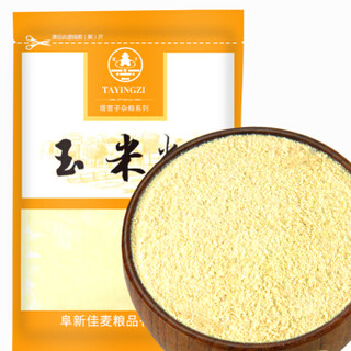 塔营子 玉米粉400g (杂粮面粉 纯玉米面 窝窝头面 棒子面 无添加）