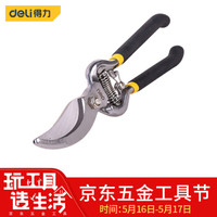 deli 得力 树枝剪园林剪修枝剪粗枝剪 树枝果枝剪花木剪剪刀神器0-10mm