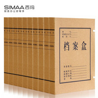 西玛(SIMAA)10个装 牛皮纸档案盒 40mm厚 A4文件盒/资料盒 6513