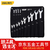 DL 得力工具 得力(deli) 开口梅花扳手两用扳手套装14件装 DL0114
