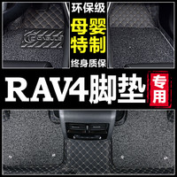 尼拉（NIRA）适用于丰田荣放RAV4脚垫 16/17/18款RAV4汽车专用加厚全包围脚垫内饰专用RAV4改装