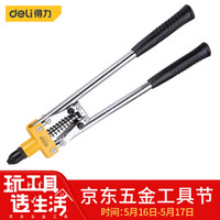 deli 得力 双把手动省力拉铆枪铆钉枪手动抽芯枪18英寸 DL2340