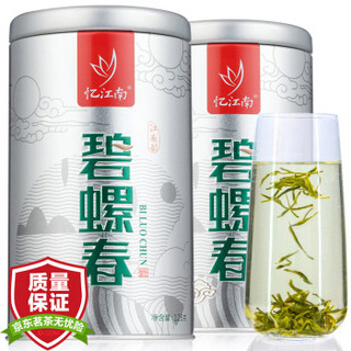 忆江南 茶叶绿茶 2019新茶碧螺春 早春云雾茶 两罐共250g(125g*2罐)