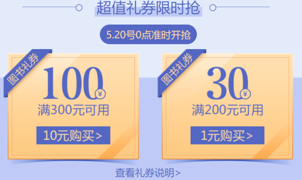 当当 520爱读节 百万读书