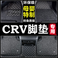 尼拉（NIRA）适用于本田CRV脚垫 2017/18款CRV汽车专用加厚丝圈脚垫大包围内饰专用CRV改装