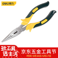 deli 得力 DL 得力工具 得力(deli)尖嘴钳夹持钳手柄PVC包胶断线钳6英寸 DL2106
