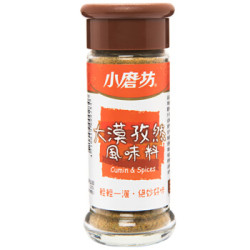 中国台湾小磨坊大漠孜然风味料 孜然粉烧烤调料烤鱼牛羊肉串撒料 35g *15件