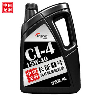 longrun 龙润 “长征1号”高性能柴油机油CI-4 15W-40 4L 汽车用品