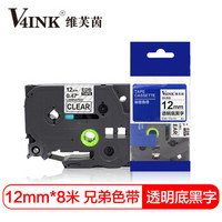 V4INK 维芙茵 适用兄弟标签机色带12mm 透明底黑字 标签打印机色带 适用兄弟标签纸 Tze-131