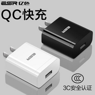 ESR 亿色 原装手机充电器 QC3.018W苹果快充插头iPhoneX/Xs/Max/XR/iPad小米9/8三星华为电源适配器-魔力黑