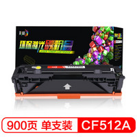 彩格CF512A黄色硒鼓 204A打印机粉盒（适用惠普HP Colour LaserJet Pro M154a M154nw M180n M181fw）