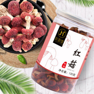 京荟堂 红菇120g 福建特产山珍滋补干货