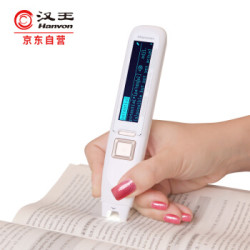 Hanvon/汉王 E典笔A200 翻译笔