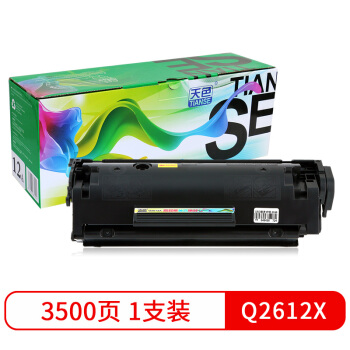 天色 Q2612X 大容量硒鼓 单支装
