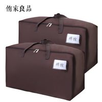 侑家良品 1680D特厚牛津布收纳袋 搬家袋子家用整理袋两用加大号 2个装 咖色