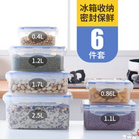 龙士达 塑料冰箱收纳盒 有盖密封保鲜盒食物储物盒 6件套  LJ-0876