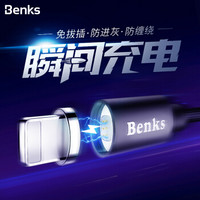 邦克仕(Benks)苹果充电线 iPhoneXs Max/XR/8/7Plus/6s手机充电器线 苹果Lightning磁吸接头 幻影黑1.2m