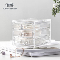 佳佰 亚克力化妆品收纳盒抽屉式3层  梳妆台首饰盒整理盒 护肤品桌面整理宿舍化妆盒