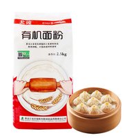 北纯 烘焙原料 包子馒头 北大荒 长乐 通用面粉 东北建三江 有机面粉2.5kg