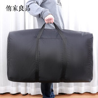 侑家良品 收纳袋整理袋 搬家袋子 搬家打包袋 大号