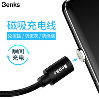 邦克仕(Benks)安卓手机充电线 Micro-USB充电器线电源线 适用于华为/小米/OPPO等手机 磁吸接头 幻影黑1.2m
