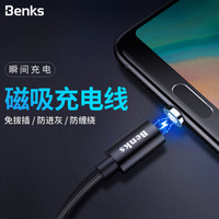 邦克仕(Benks)Type-C充电线 安卓手机充电器线电源线 适用于华为p20/三星S9等手机 磁吸接头 幻影黑1.2m