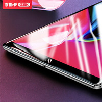 依斯卡 iPad Air 2019年新款平板电脑钢化膜 iPad Pro10.5英寸通用3倍增强玻璃膜 淡化指纹 PM23-弧边