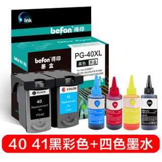 得印(befon)PG-40/CL-41墨盒黑彩套+四色墨水套(适用佳能MP198/145/190/476 IP1980/1880/1180/2580/2680)